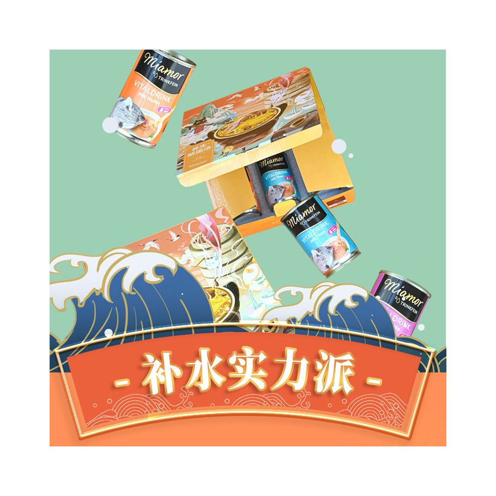 Miami Soup Can Imported Miamor Cat Can Mai Ami Wet Food Staple Food Can Cat Snacks Urinary Hydration Can image 3