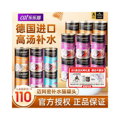 Miami Soup Can Imported Miamor Cat Can Mai Ami Wet Food Staple Food Can Cat Snacks Urinary Hydration Can image 0