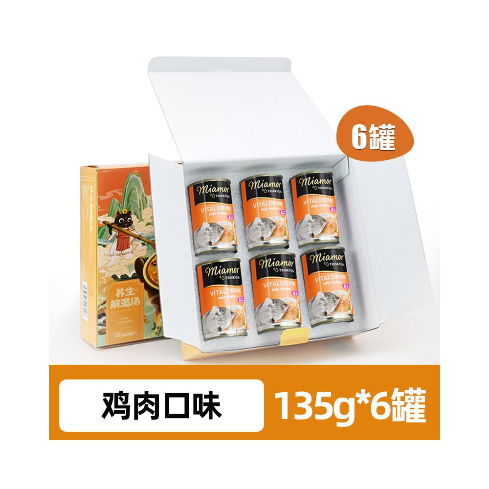 【Miamor 邁阿咪】德國進口貓咪湯罐｜極致補水泌尿保健，挑食貓最愛營養補給罐，高肉含量加餐濕食