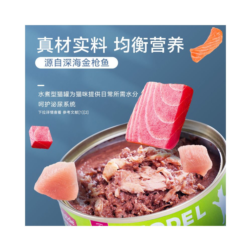 Instant Kill Maifudi Cat Canned Cat Snacks Wet Food Cat Snacks Canned into Kittens to Supplement Nutrition 170g image 2