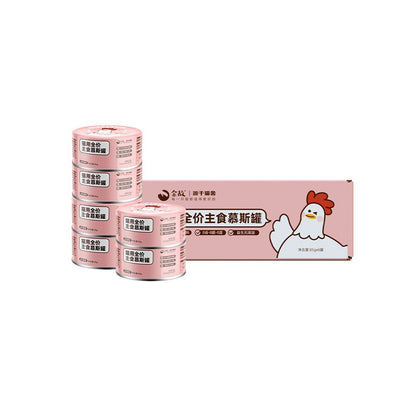 金故全價貓咪主食罐｜鮮雞肉慕斯綿密質地，成貓幼貓高營養補水濕食，無穀高肉含量全營養貓罐頭