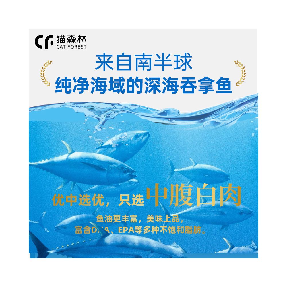 Cat Forest Cat Canned Imported Tuna Fish Moisturizing and Nutritious for Kittens Soup Can Snacks with Main Food 48 cans Stocked image 3