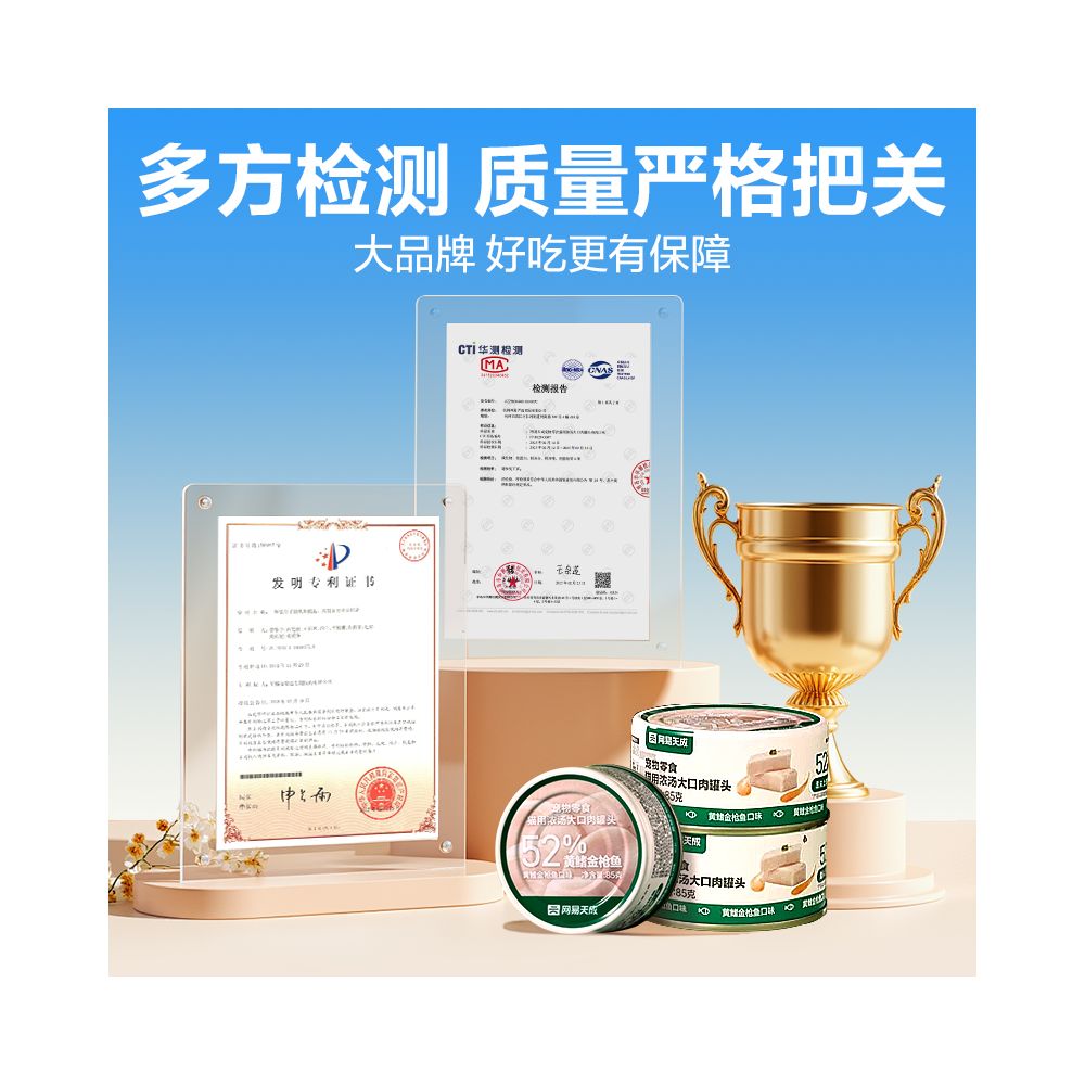 NetEase selects Tiancheng thick soup canned meat as cat wet food and cat snack can for nutrition and hydration image 5