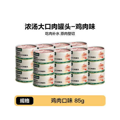 【網易嚴選】天成系列濃湯貓罐頭｜鮮肉大塊厚切補水濕食，成貓幼貓高適口性營養加餐，不含膠類無添加貓零食罐