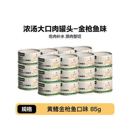 【網易嚴選】天成系列濃湯貓罐頭｜鮮肉大塊厚切補水濕食，成貓幼貓高適口性營養加餐，不含膠類無添加貓零食罐