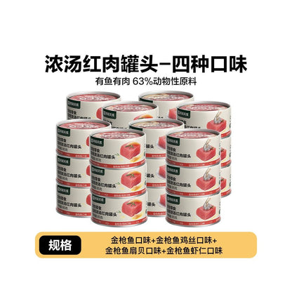 【網易嚴選】天成系列濃湯貓罐頭｜鮮肉大塊厚切補水濕食，成貓幼貓高適口性營養加餐，不含膠類無添加貓零食罐