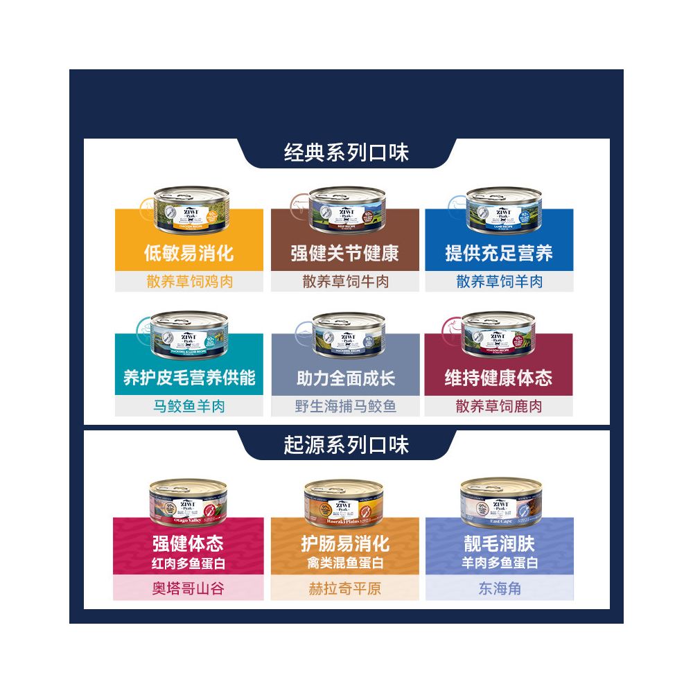 Ziwi flagship store Ziyi Peak canned cat staple food nutritious wet food 85g 6 beef fish and meat into kittens image 2