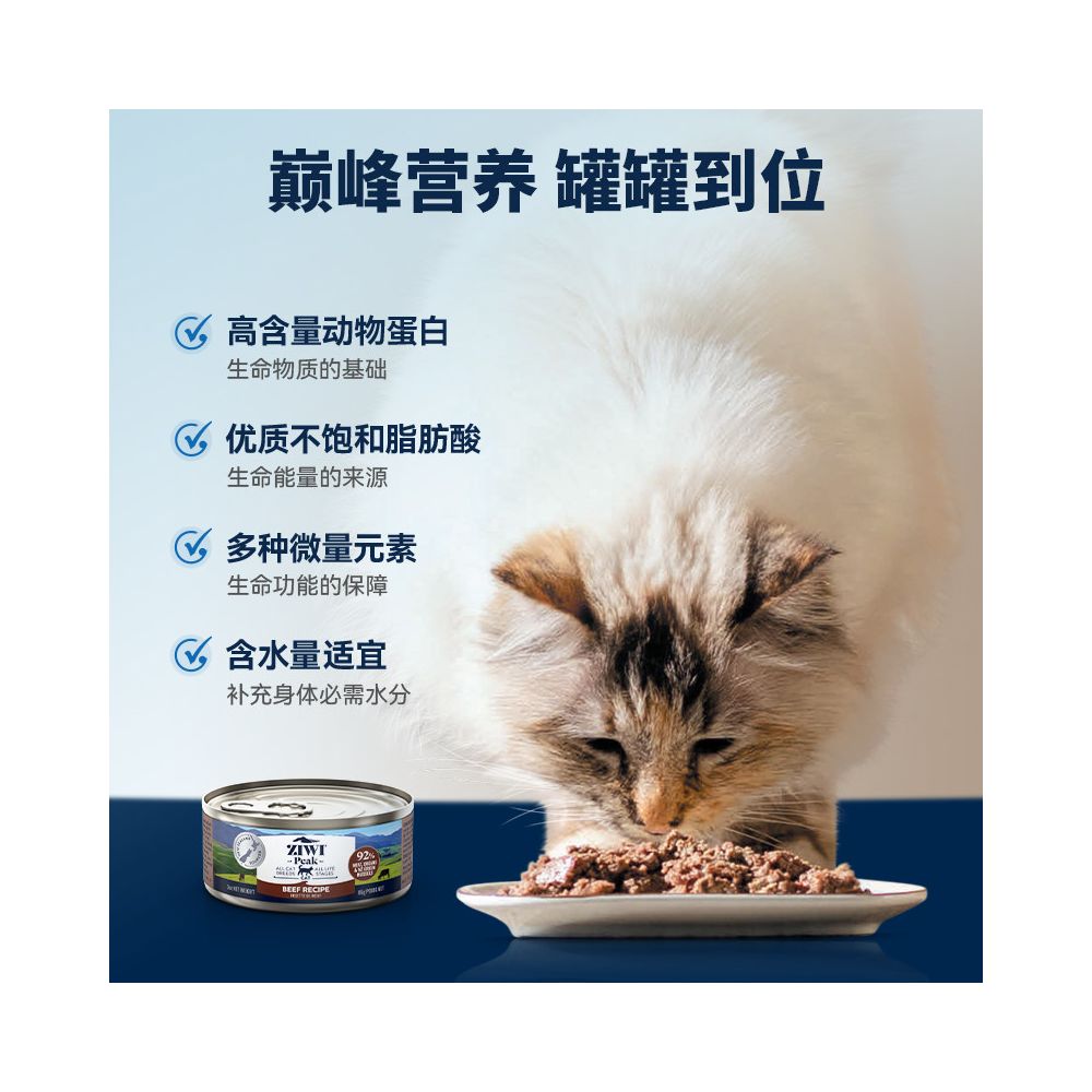 Ziwi flagship store Ziyi Peak canned cat staple food nutritious wet food 85g 6 beef fish and meat into kittens image 3