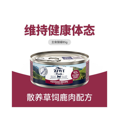 【Ziwi Peak 滋益巔峰】紐西蘭進口貓咪主食罐 85g (6 罐組)｜92% 超高肉含量，牛肉/鯖魚/羊肉多種口味，幼貓成貓生食級營養濕食