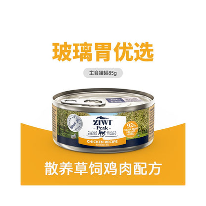 【Ziwi Peak 滋益巔峰】紐西蘭進口貓咪主食罐 85g (6 罐組)｜92% 超高肉含量，牛肉/鯖魚/羊肉多種口味，幼貓成貓生食級營養濕食
