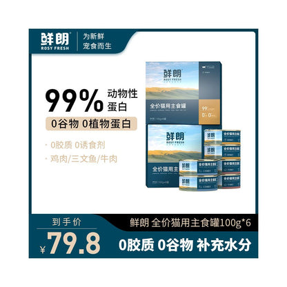 【鮮朗 Fresh Lang】全價無穀貓咪主食罐｜鮭魚/雞肉/牛肉低敏配方，布偶貓/短毛貓/加菲貓專用濕食，3000g/600g 大容量囤貨規格