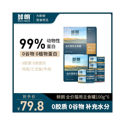 【鮮朗 Fresh Lang】全價無穀貓咪主食罐｜鮭魚/雞肉/牛肉低敏配方，布偶貓/短毛貓/加菲貓專用濕食，3000g/600g 大容量囤貨規格