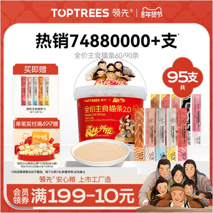 Leading staple food cat bar bucket non snack exclusively for kittens full price cat bar trial cat hydration official flagship store image 0