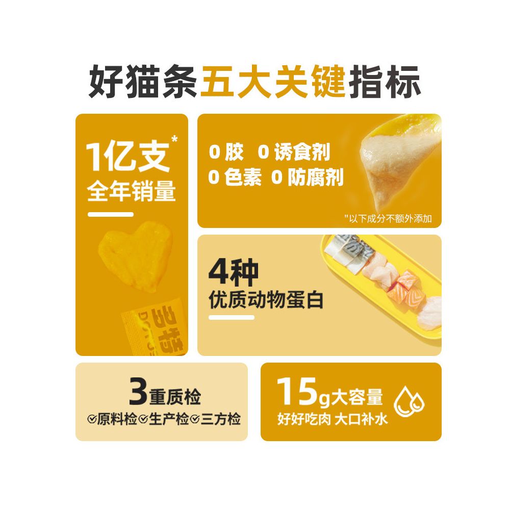 Dortex Cat Strips 100 pieces per box snacks nutritious licking fish oil cat strips to prevent hair loss weight gain and cheek hair growth image 3