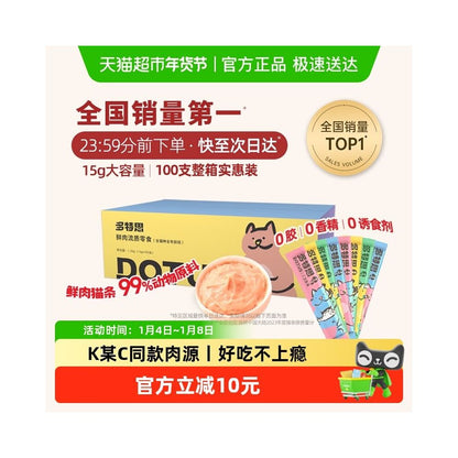 Dortex Cat Strips 100 pieces per box snacks nutritious licking fish oil cat strips to prevent hair loss weight gain and cheek hair growth image 0
