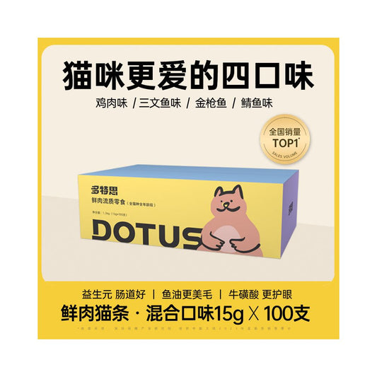 【Dortex 多特思】100支桶裝貓條｜深海魚油添加防掉毛，高營養增重發腮配方，全齡貓適用美毛補水舔舔樂