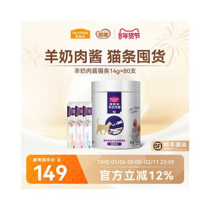 Maifudi cat strips cat snacks goat milk meat sauce cat strips without attractants canned nutrition for kittens 80 wet food sticks image 1