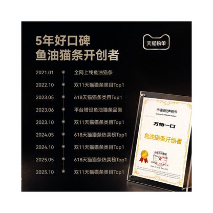 All Things in One Bite Norwegian Fish Oil Main Food Cat Strips Provide Adult and Juvenile Cat with Pan Nutritional Series Wet Food Snacks image 2