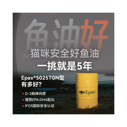 All Things in One Bite Norwegian Fish Oil Main Food Cat Strips Provide Adult and Juvenile Cat with Pan Nutritional Series Wet Food Snacks image 5