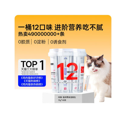 Afei and Buddy Cat Strips Bucket Fish Flavor Cat Wet Food Moisturizing Strips 12 Flavors Comprehensive Nutrition image 1