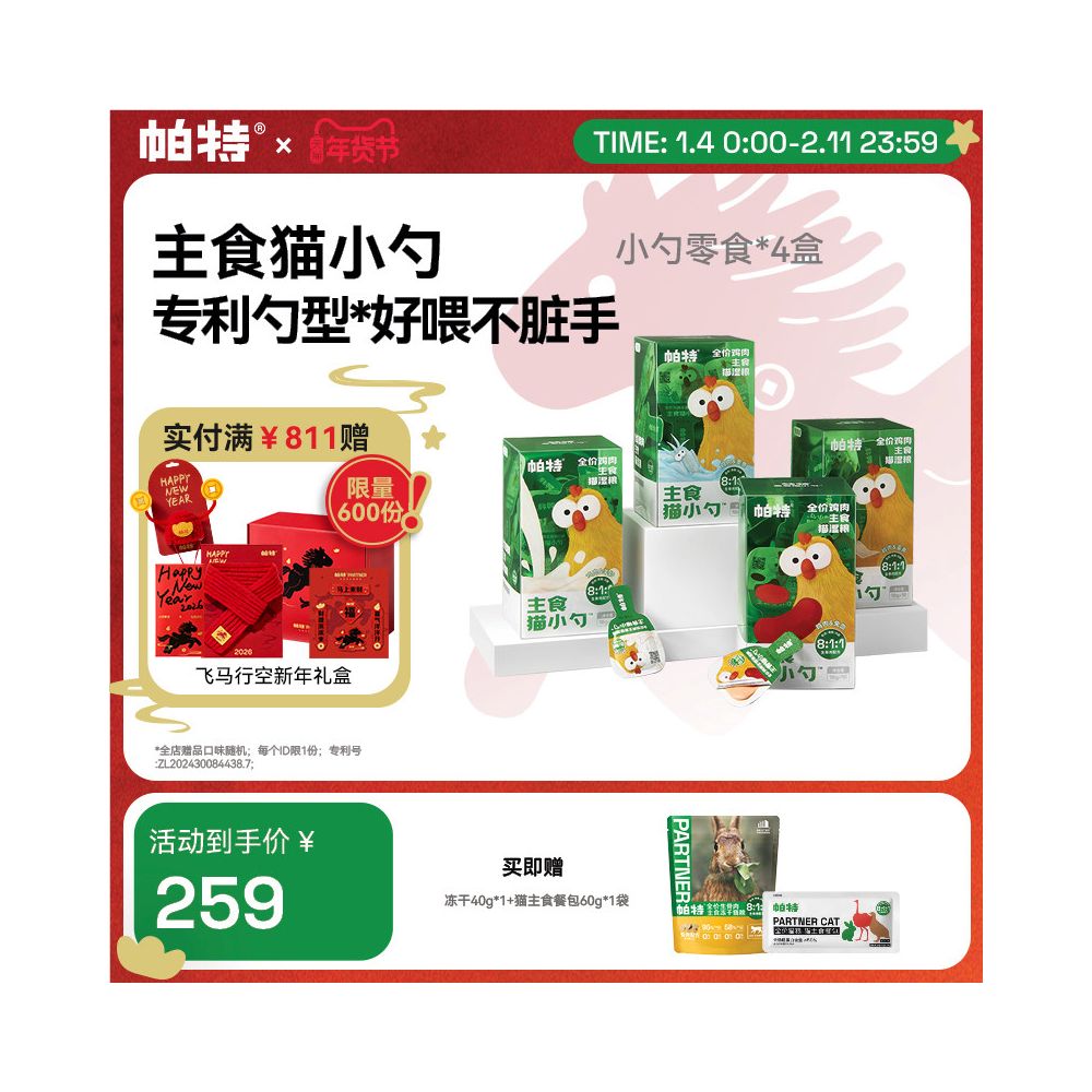 Stocking up and packing Pat cat spoons main food cat strips main food cans cat non snacks moisturizing wet food into cat food image 1