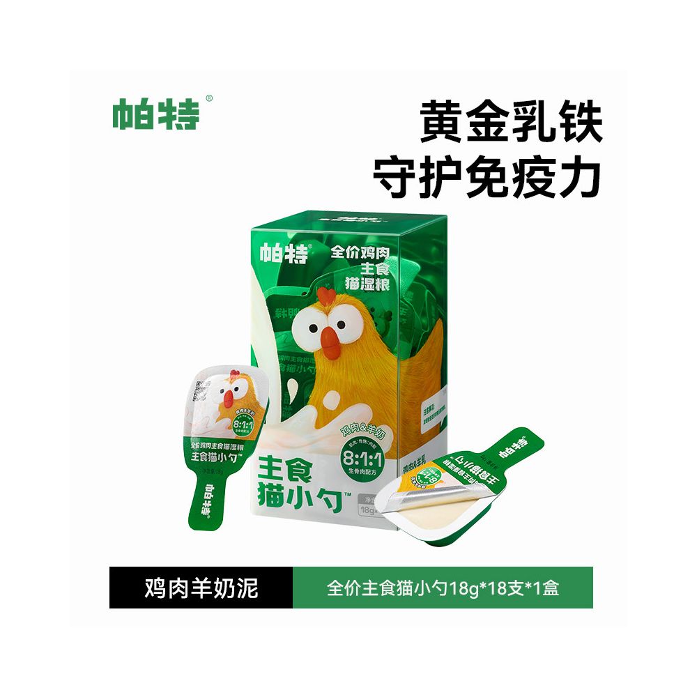 【帕特 Pat】貓勺主食貓條整箱裝｜專利勺型方便餵食不沾手，全價營養非零食級補水濕食，成貓幼貓高蛋白質營養加餐