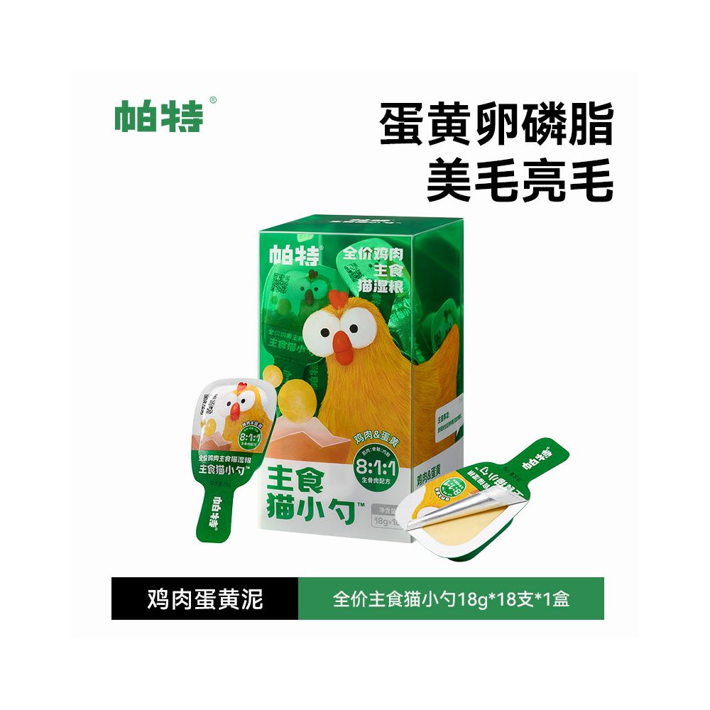 【帕特 Pat】貓勺主食貓條整箱裝｜專利勺型方便餵食不沾手，全價營養非零食級補水濕食，成貓幼貓高蛋白質營養加餐