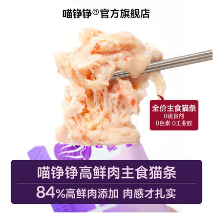 Meow Zhengzheng High Fresh Meat Full Price Staple Food Cat Fish Oil Kitten Adult Cat Universal Snack Moisturizing and Nutritious High Protein image 0