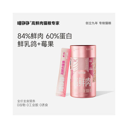 【喵錚錚】高鮮肉全價主食貓條｜添加深海魚油美毛護膚，高蛋白營養補水濕食，成貓幼貓通用非零食級舔舔樂