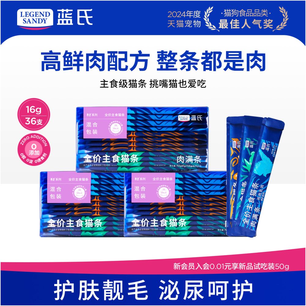 Blue s cat food staple food cat strips canned cat food canned chicken fish oil rabbit meat canned cat rice meal package cat snacks image 0
