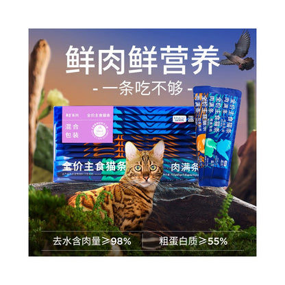 Blue s cat food staple food cat strips canned cat food canned chicken fish oil rabbit meat canned cat rice meal package cat snacks image 1