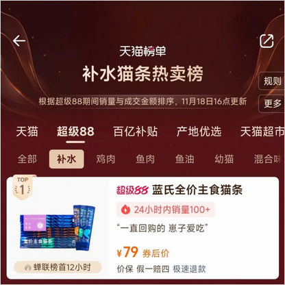 Blue s cat food staple food cat strips canned cat food canned chicken fish oil rabbit meat canned cat rice meal package cat snacks image 3