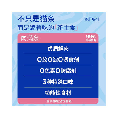 Blue s cat food staple food cat strips canned cat food canned chicken fish oil rabbit meat canned cat rice meal package cat snacks image 4