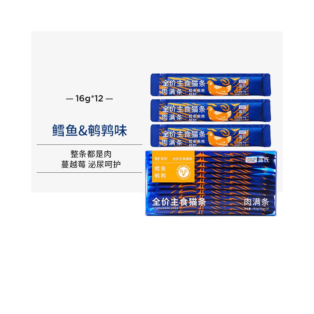 全價藍氏主食貓條/罐頭組｜鮮雞肉兔肉配方添加深海魚油，低敏長肉發腮營養濕食，成貓幼貓主食級補水餐包