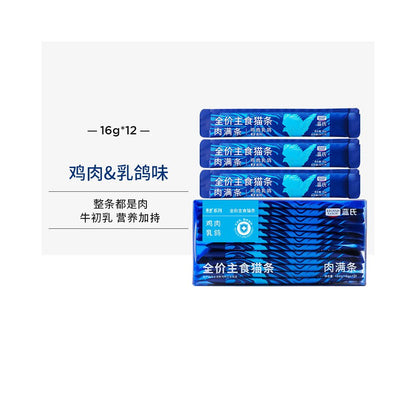 全價藍氏主食貓條/罐頭組｜鮮雞肉兔肉配方添加深海魚油，低敏長肉發腮營養濕食，成貓幼貓主食級補水餐包