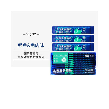 全價藍氏主食貓條/罐頭組｜鮮雞肉兔肉配方添加深海魚油，低敏長肉發腮營養濕食，成貓幼貓主食級補水餐包