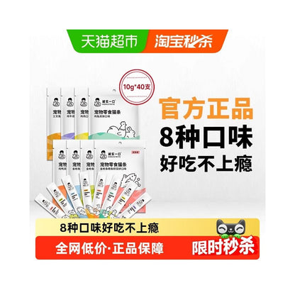 Honesty with a bite of cat snacks 0 glue and 0 lure of kittens into cat strips image 1