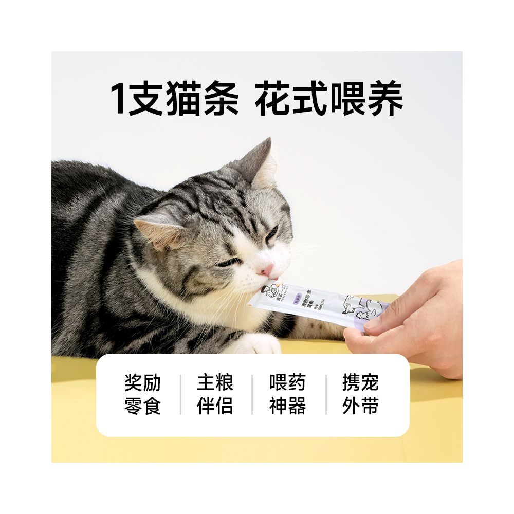 Honesty with a bite of cat snacks 0 glue and 0 lure of kittens into cat strips image 5