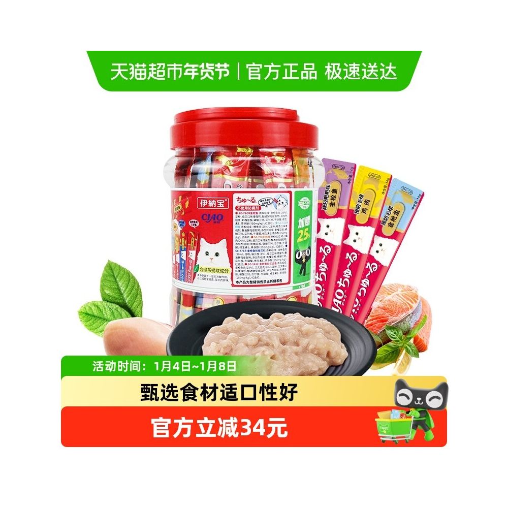 Add quantity without adding price Inabao Miaohao Jiulu Cat Bar Bucket 5 flavors mixed image 0