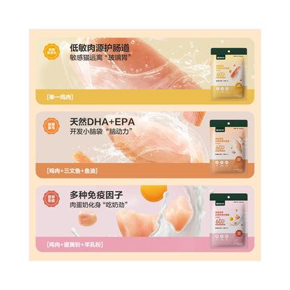 NetEase carefully selects moisturizing cat strips cat snacks cat strips beautiful fur snacks wet food mixed with food and meat for stocking image 4