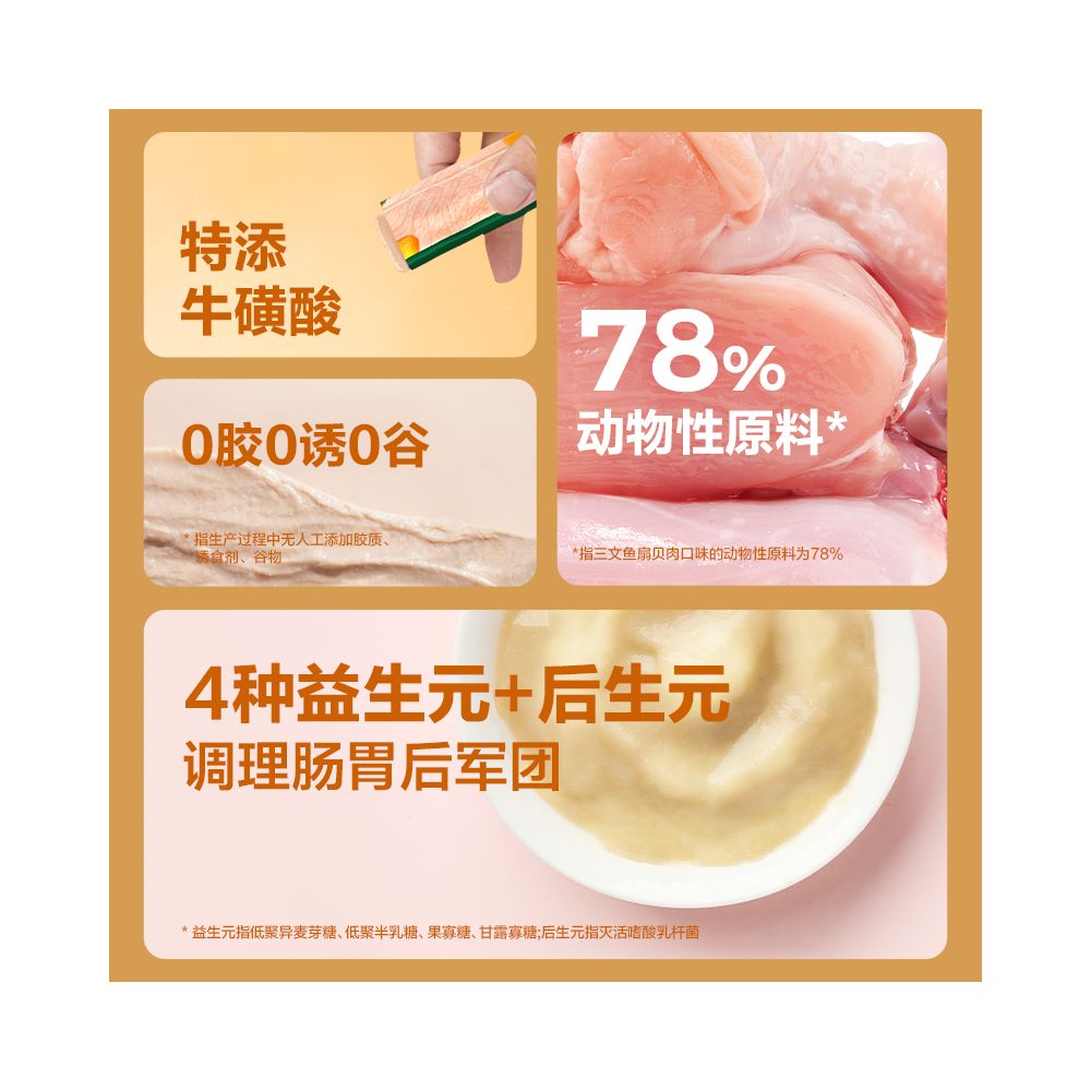 NetEase carefully selects moisturizing cat strips cat snacks cat strips beautiful fur snacks wet food mixed with food and meat for stocking image 5