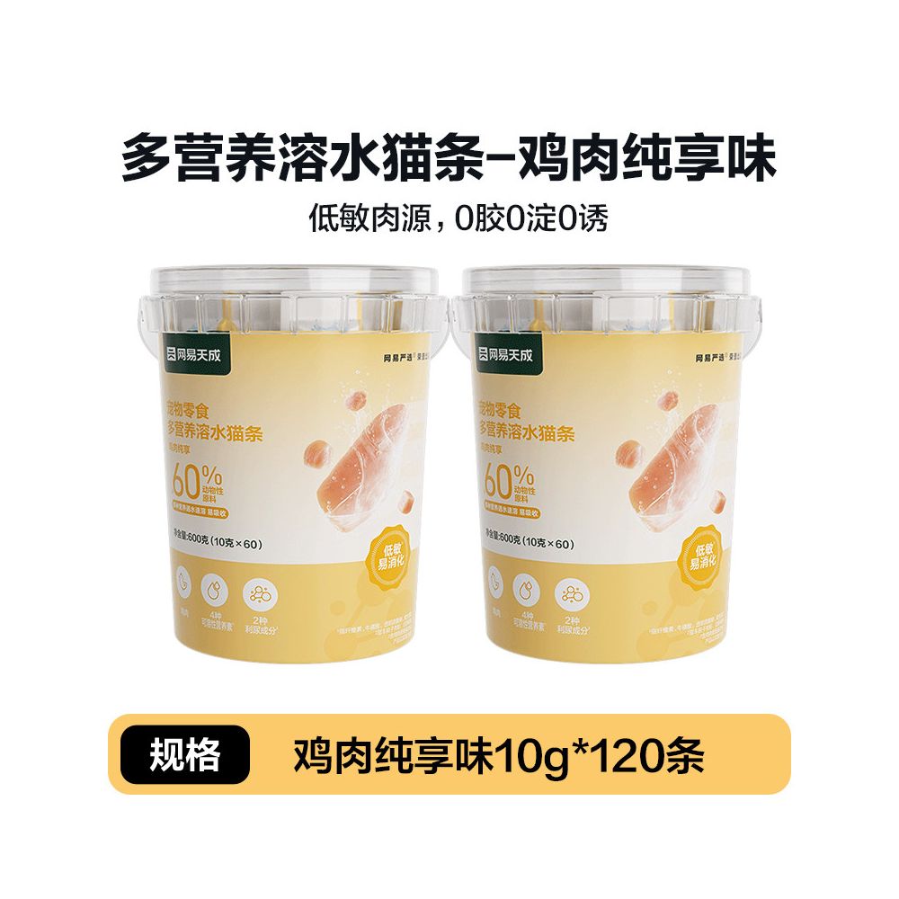 美毛補水貓條系列｜添加魚油卵磷脂，成貓幼貓高適口性肉泥濕食，挑食貓拌糧神器