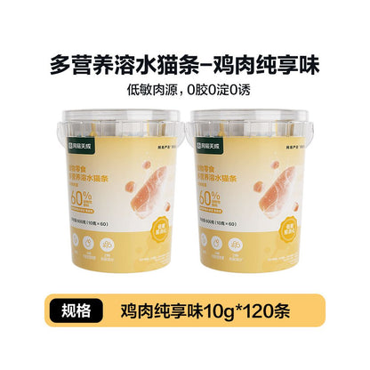 美毛補水貓條系列｜添加魚油卵磷脂，成貓幼貓高適口性肉泥濕食，挑食貓拌糧神器