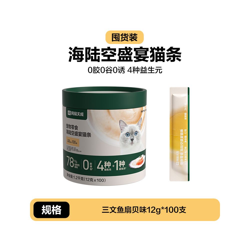 美毛補水貓條系列｜添加魚油卵磷脂，成貓幼貓高適口性肉泥濕食，挑食貓拌糧神器