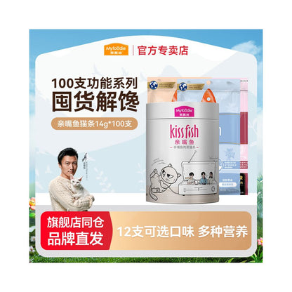 Maifudi Cat Snacks Kiss Mouth Fish Cat Bar Gift Box 100 Bottles of Wet Food Short Adult Cat Snacks Full Box image 0