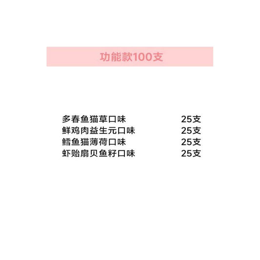 【麥富迪 Maifudi】親嘴魚系列貓條禮盒 100 支裝｜超大容量桶裝鮮肉濕食，英短/成貓幼貓補水營養獎勵，高適口性舔舔樂