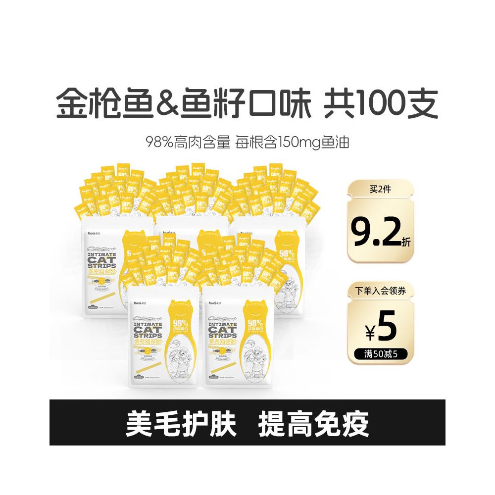 【庫衛 Kuwei】100支整箱桶裝貓條｜添加純正魚油美毛護膚，幼貓發育增重發腮配方，高營養補水濕食加餐