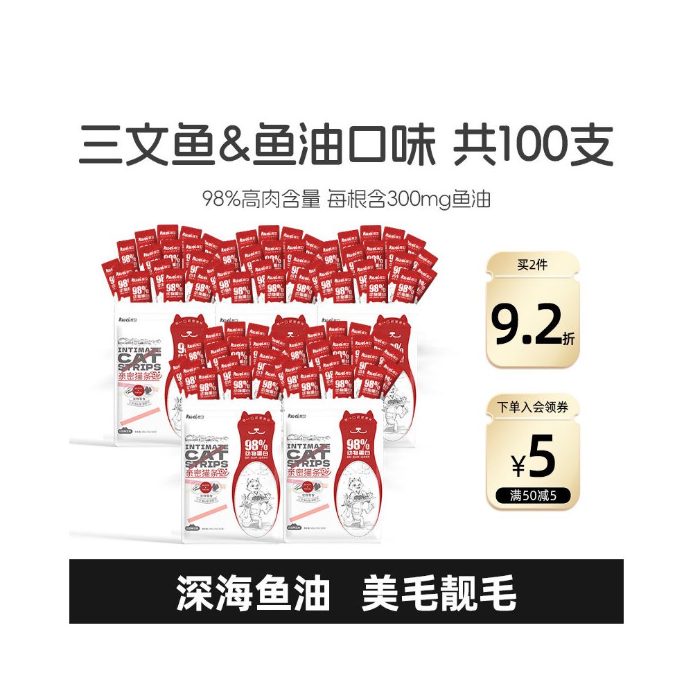 【庫衛 Kuwei】100支整箱桶裝貓條｜添加純正魚油美毛護膚，幼貓發育增重發腮配方，高營養補水濕食加餐