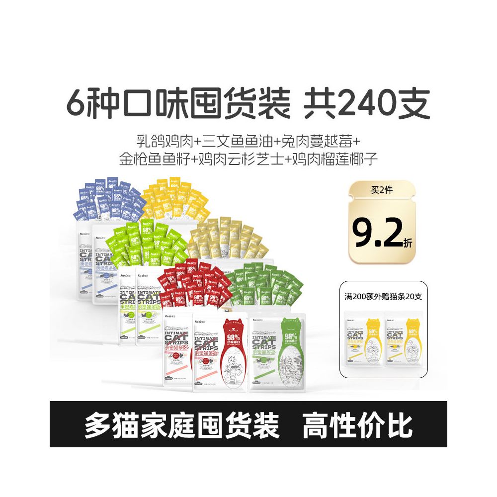 【庫衛 Kuwei】100支整箱桶裝貓條｜添加純正魚油美毛護膚，幼貓發育增重發腮配方，高營養補水濕食加餐