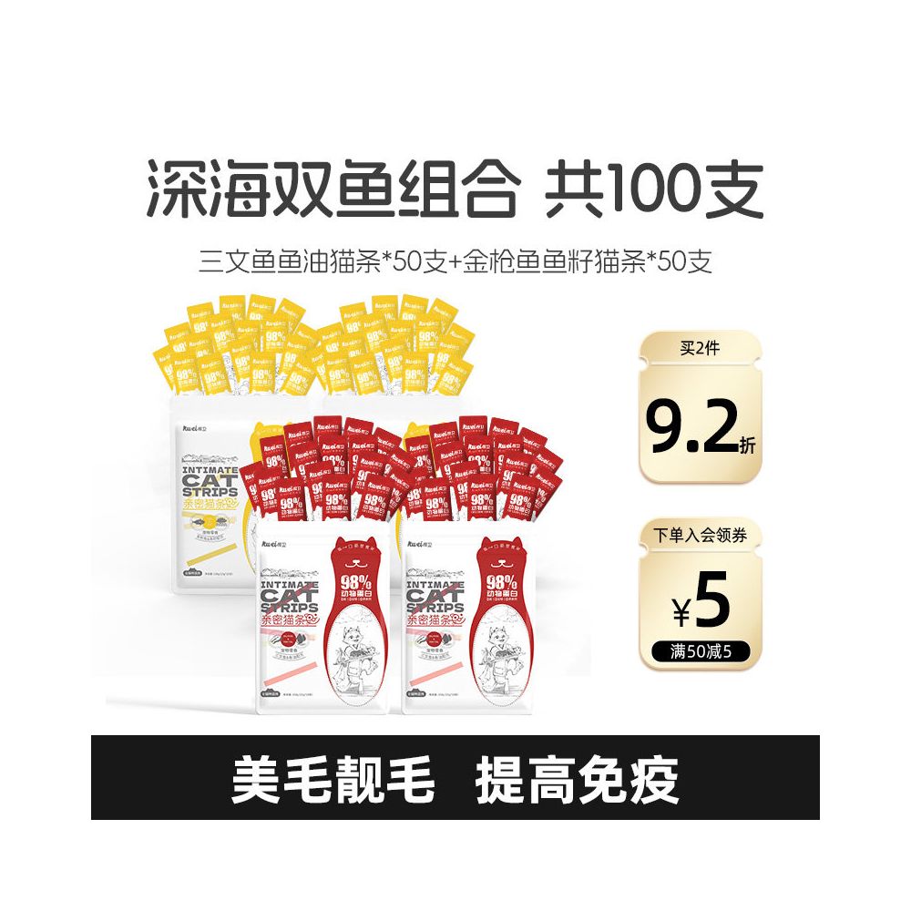【庫衛 Kuwei】100支整箱桶裝貓條｜添加純正魚油美毛護膚，幼貓發育增重發腮配方，高營養補水濕食加餐